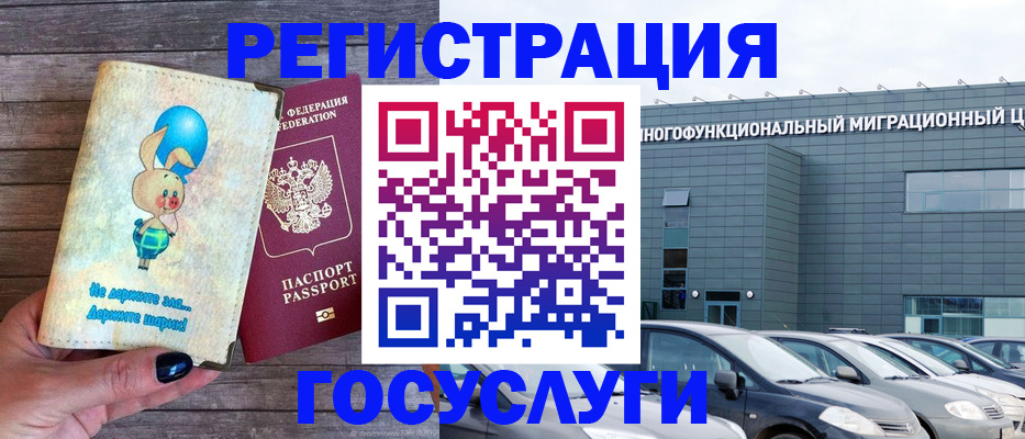 прописка 2025 в Королёве