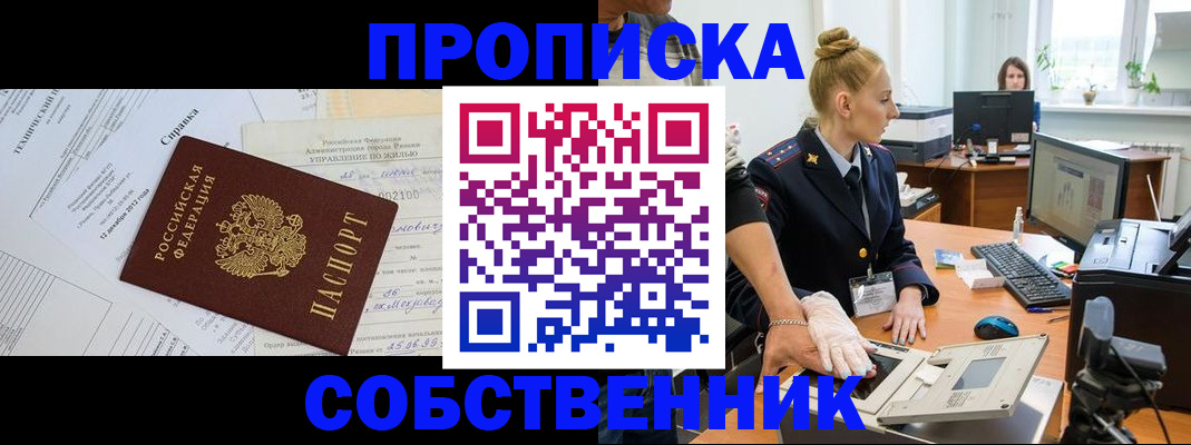 регистрация в Королёве