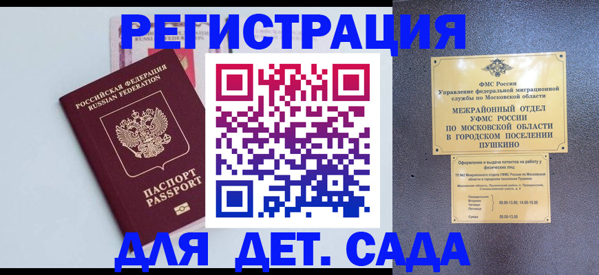 прописка иностранных граждан в Королёве