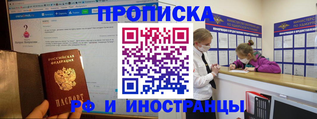 временная регистрация гарантия в Королёве